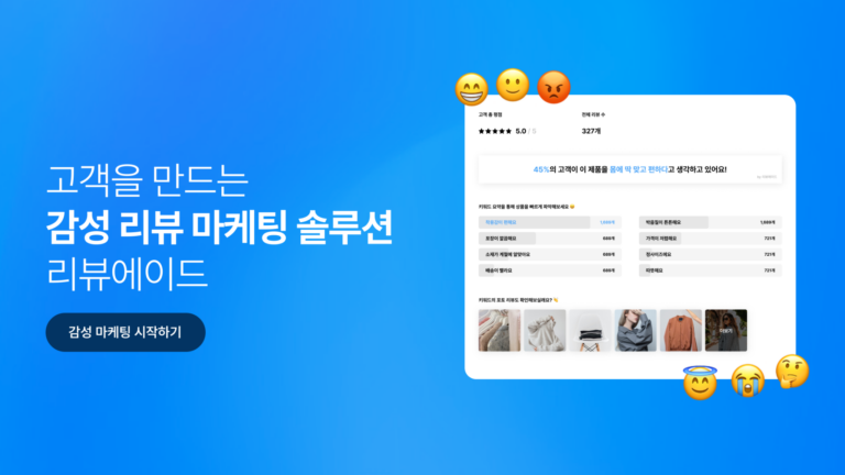리뷰 마케팅 서비스 ‘리뷰에이드’ 운영사 ‘온마이뎁’, 중기부 팁스 선정