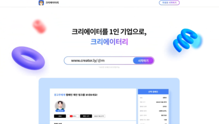 creator.ly 운영사 어웨이크코퍼레이션 ‘스텝업 도전 기업’ 선정